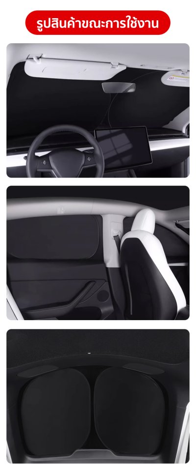 Tesla ชุดม่านบังสายตา บังแดดรอบคันรถ สำหรับ Model Y(ปี19-24)/3 Highland/New Model Y Juniper