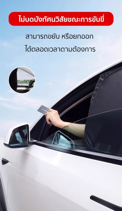 Tesla ชุดม่านบังสายตา บังแดดรอบคันรถ สำหรับ Model Y(ปี19-24)/3 Highland/New Model Y Juniper