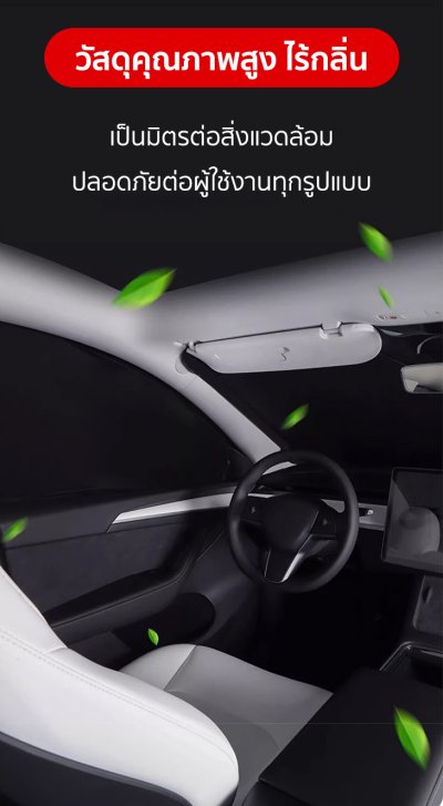 Tesla ชุดม่านบังสายตา บังแดดรอบคันรถ สำหรับ Model Y(ปี19-24)/3 Highland/New Model Y Juniper