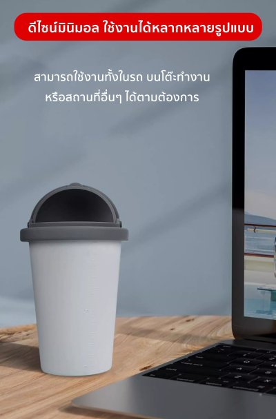 ที่เก็บของ ถังขยะ บริเวณคอนโซลกลาง สำหรับ รถยนต์ทุกรุ่น ใช้งานสะดวก ขนาดพอเหมาะ