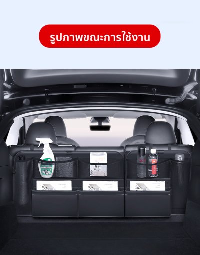 Tesla กระเป๋าเก็บของติดพนักพิงหลังเบาะ กระเป๋าภายในรถ กระเป๋าแขวนใส่ของ สำหรับ Model Y ทุก Series