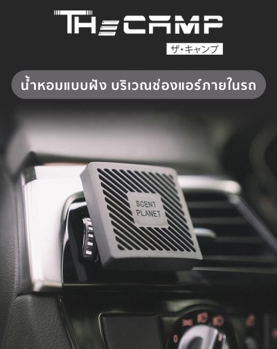 เครื่องกระจายกลิ่นหอม แบบฝังภายในรถ สำหรับรถยนต์ทุกรุ่น น้ำหอมติดรถยนต์ กลิ่นหอมยาวนาน