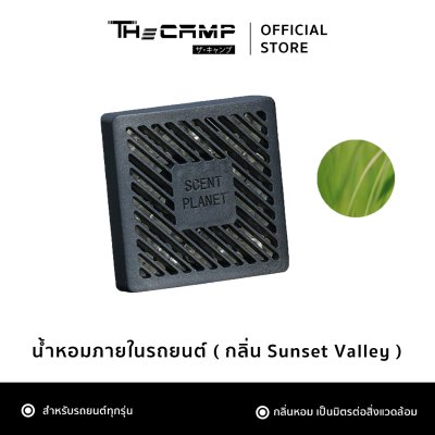 เครื่องกระจายกลิ่นหอม แบบฝังภายในรถ สำหรับรถยนต์ทุกรุ่น น้ำหอมติดรถยนต์ กลิ่นหอมยาวนาน
