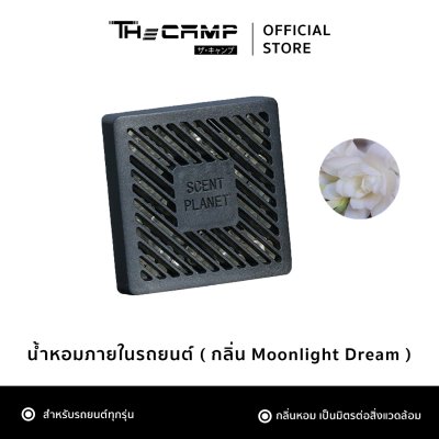 เครื่องกระจายกลิ่นหอม แบบฝังภายในรถ สำหรับรถยนต์ทุกรุ่น น้ำหอมติดรถยนต์ กลิ่นหอมยาวนาน
