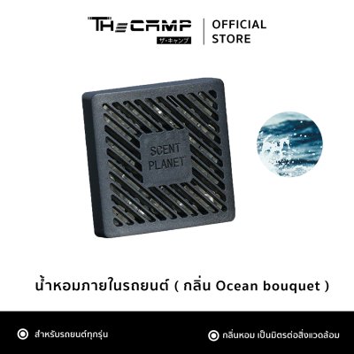 เครื่องกระจายกลิ่นหอม แบบฝังภายในรถ สำหรับรถยนต์ทุกรุ่น น้ำหอมติดรถยนต์ กลิ่นหอมยาวนาน