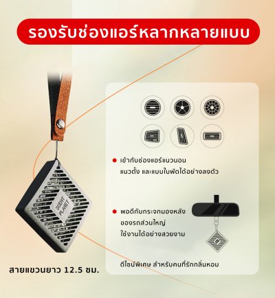 เครื่องกระจายกลิ่นหอม แบบฝังภายในรถ สำหรับรถยนต์ทุกรุ่น น้ำหอมติดรถยนต์ กลิ่นหอมยาวนาน