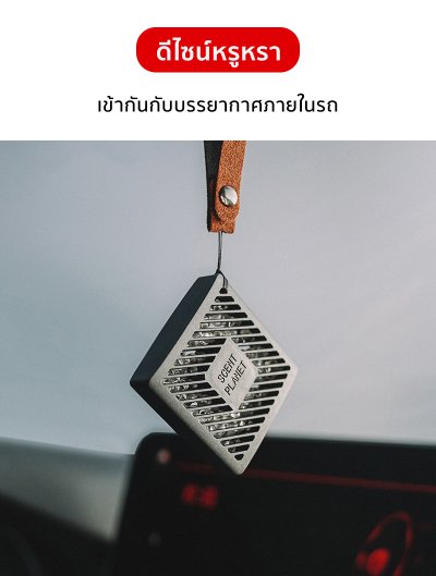 เครื่องกระจายกลิ่นหอม แบบฝังภายในรถ สำหรับรถยนต์ทุกรุ่น น้ำหอมติดรถยนต์ กลิ่นหอมยาวนาน