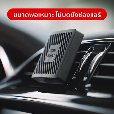 เครื่องกระจายกลิ่นหอม แบบฝังภายในรถ สำหรับรถยนต์ทุกรุ่น น้ำหอมติดรถยนต์ กลิ่นหอมยาวนาน