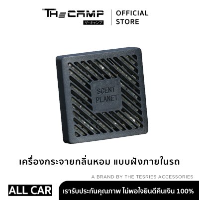 เครื่องกระจายกลิ่นหอม แบบฝังภายในรถ สำหรับรถยนต์ทุกรุ่น น้ำหอมติดรถยนต์ กลิ่นหอมยาวนาน