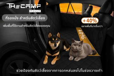 เบาะรองนั่งกันเปื้อนในรถ ที่รองนั่ง เบาะรองนั่งกันเปื้อน สำหรับสัตว์เลี้ยง
