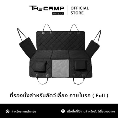 เบาะรองนั่งกันเปื้อนในรถ ที่รองนั่ง เบาะรองนั่งกันเปื้อน สำหรับสัตว์เลี้ยง