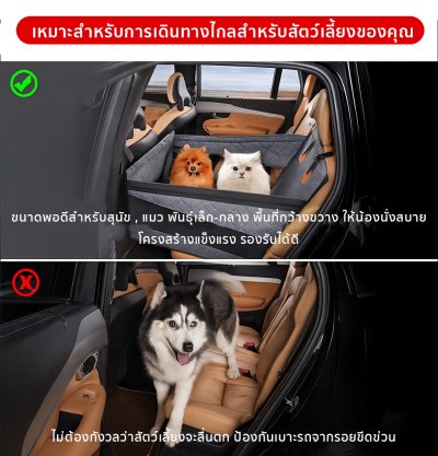 เบาะรองนั่งกันเปื้อนในรถ ที่รองนั่ง เบาะรองนั่งกันเปื้อน สำหรับสัตว์เลี้ยง