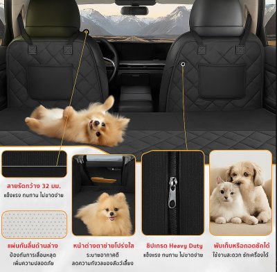 เบาะรองนั่งกันเปื้อนในรถ ที่รองนั่ง เบาะรองนั่งกันเปื้อน สำหรับสัตว์เลี้ยง