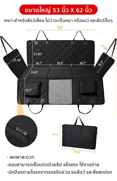 เบาะรองนั่งกันเปื้อนในรถ ที่รองนั่ง เบาะรองนั่งกันเปื้อน สำหรับสัตว์เลี้ยง