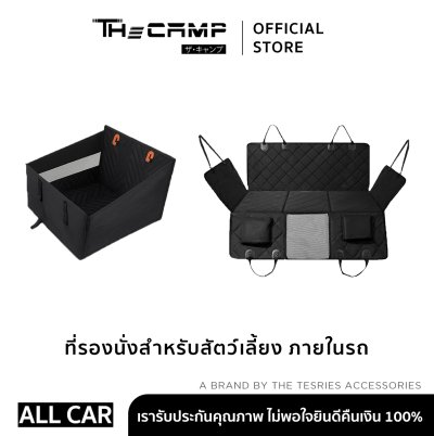 เบาะรองนั่งกันเปื้อนในรถ ที่รองนั่ง เบาะรองนั่งกันเปื้อน สำหรับสัตว์เลี้ยง