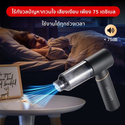 ekeen เครื่องดูดฝุ่นไร้สาย ความแรง 19000 PA แรงดูดสูง พกพาสะดวก