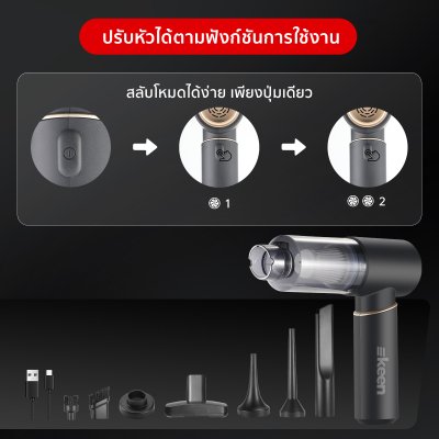 ekeen เครื่องดูดฝุ่นไร้สาย ความแรง 19000 PA แรงดูดสูง พกพาสะดวก