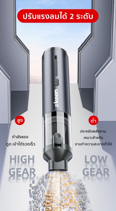 ekeen เครื่องดูดฝุ่นไร้สาย ความแรง 19000 PA แรงดูดสูง พกพาสะดวก