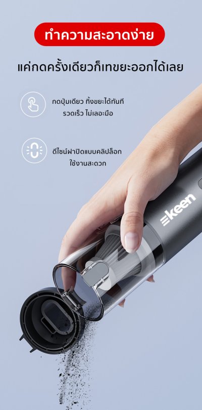ekeen เครื่องดูดฝุ่นไร้สาย ความแรง 19000 PA แรงดูดสูง พกพาสะดวก