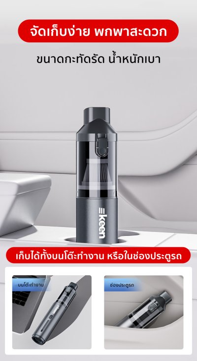 ekeen เครื่องดูดฝุ่นไร้สาย ความแรง 19000 PA แรงดูดสูง พกพาสะดวก