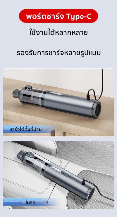 ekeen เครื่องดูดฝุ่นไร้สาย ความแรง 19000 PA แรงดูดสูง พกพาสะดวก