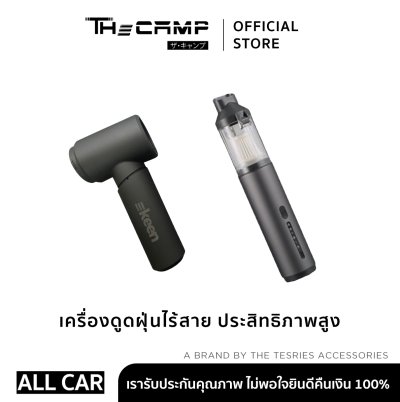 ekeen เครื่องดูดฝุ่นไร้สาย ความแรง 19000 PA แรงดูดสูง พกพาสะดวก