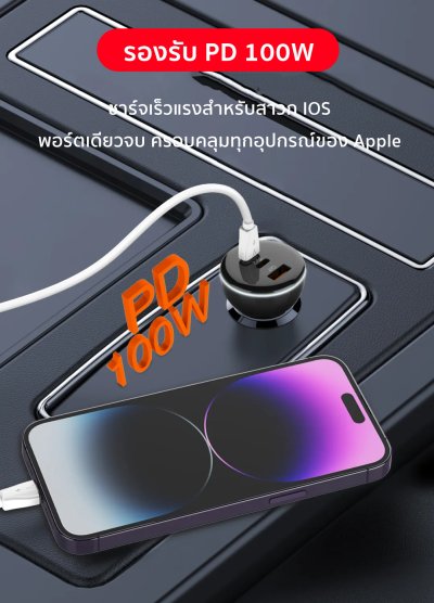 Adapter Charge ขยายส่วนควบคุมคอนโซลกลาง สำหรับรถยนต์ทุกรุ่น