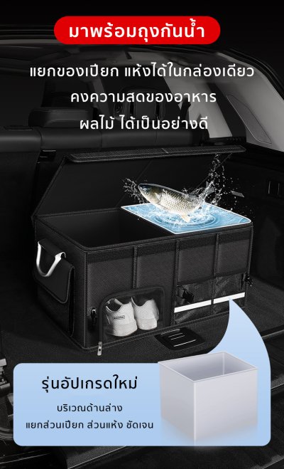 กระเป๋าเก็บของอเนกประสงค์ สำหรับรถยนต์ทุกรุ่น กระเป๋าเก็บสัมภาระในรถยนต์ ใช้งานง่าย เก็บสะดวก