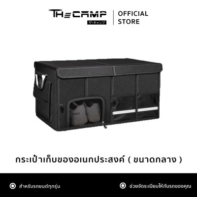 กระเป๋าเก็บของอเนกประสงค์ สำหรับรถยนต์ทุกรุ่น กระเป๋าเก็บสัมภาระในรถยนต์ ใช้งานง่าย เก็บสะดวก