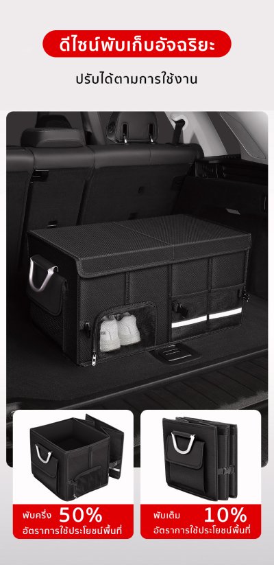 กระเป๋าเก็บของอเนกประสงค์ สำหรับรถยนต์ทุกรุ่น กระเป๋าเก็บสัมภาระในรถยนต์ ใช้งานง่าย เก็บสะดวก