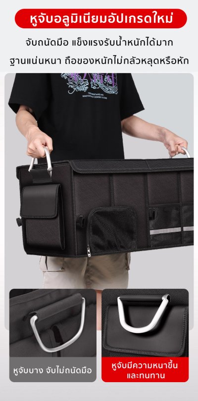 กระเป๋าเก็บของอเนกประสงค์ สำหรับรถยนต์ทุกรุ่น กระเป๋าเก็บสัมภาระในรถยนต์ ใช้งานง่าย เก็บสะดวก
