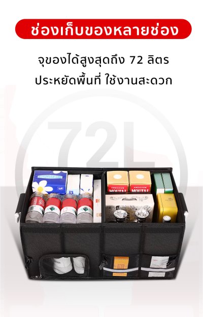 กระเป๋าเก็บของอเนกประสงค์ สำหรับรถยนต์ทุกรุ่น กระเป๋าเก็บสัมภาระในรถยนต์ ใช้งานง่าย เก็บสะดวก