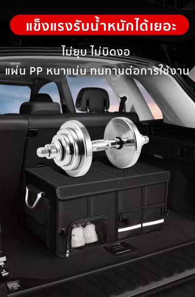 กระเป๋าเก็บของอเนกประสงค์ สำหรับรถยนต์ทุกรุ่น กระเป๋าเก็บสัมภาระในรถยนต์ ใช้งานง่าย เก็บสะดวก