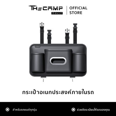 กระเป๋าเก็บของหลังเบาะ จัดระเบียบ สำหรับรถยนต์ทุกรุ่น แขวนได้มั่นคง แข็งแรง ทนทาน