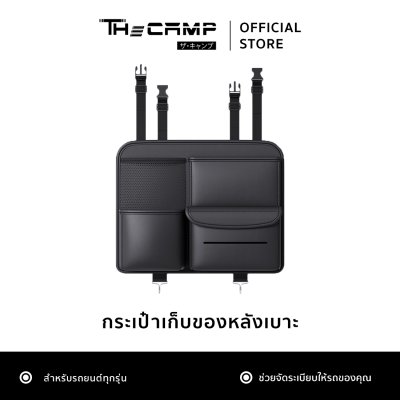 กระเป๋าเก็บของหลังเบาะ จัดระเบียบ สำหรับรถยนต์ทุกรุ่น แขวนได้มั่นคง แข็งแรง ทนทาน