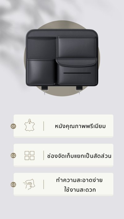 กระเป๋าเก็บของหลังเบาะ จัดระเบียบ สำหรับรถยนต์ทุกรุ่น แขวนได้มั่นคง แข็งแรง ทนทาน