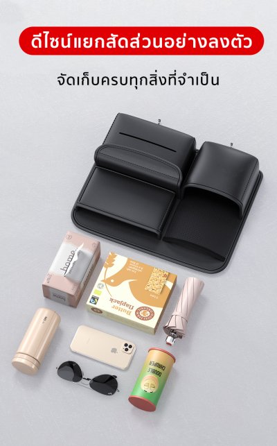 กระเป๋าเก็บของหลังเบาะ จัดระเบียบ สำหรับรถยนต์ทุกรุ่น แขวนได้มั่นคง แข็งแรง ทนทาน