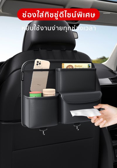 กระเป๋าเก็บของหลังเบาะ จัดระเบียบ สำหรับรถยนต์ทุกรุ่น แขวนได้มั่นคง แข็งแรง ทนทาน