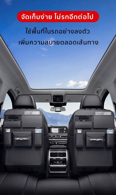 กระเป๋าเก็บของหลังเบาะ จัดระเบียบ สำหรับรถยนต์ทุกรุ่น แขวนได้มั่นคง แข็งแรง ทนทาน