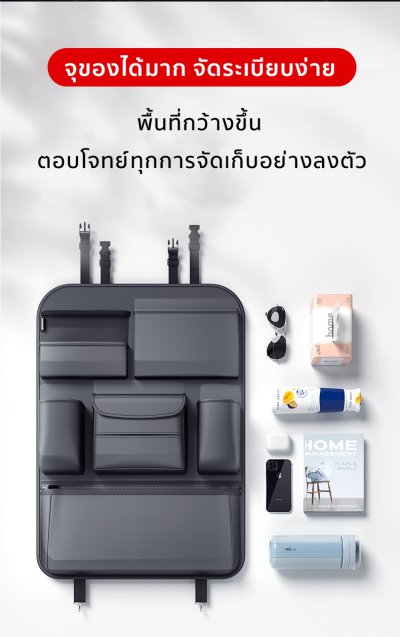 กระเป๋าเก็บของหลังเบาะ จัดระเบียบ สำหรับรถยนต์ทุกรุ่น แขวนได้มั่นคง แข็งแรง ทนทาน