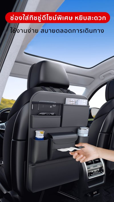 กระเป๋าเก็บของหลังเบาะ จัดระเบียบ สำหรับรถยนต์ทุกรุ่น แขวนได้มั่นคง แข็งแรง ทนทาน