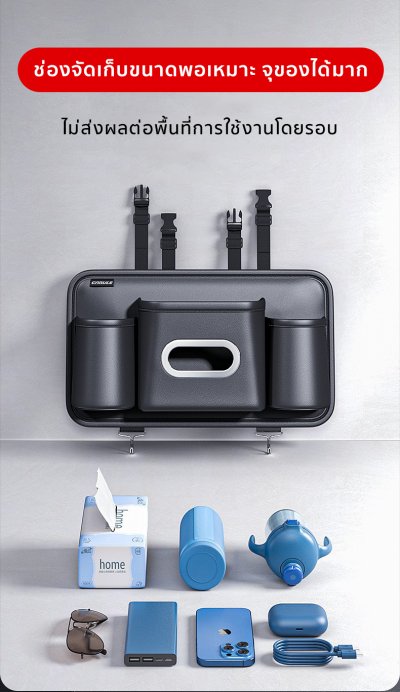 กระเป๋าเก็บของหลังเบาะ จัดระเบียบ สำหรับรถยนต์ทุกรุ่น แขวนได้มั่นคง แข็งแรง ทนทาน