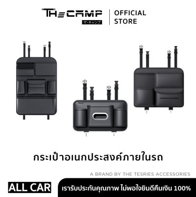 กระเป๋าเก็บของหลังเบาะ จัดระเบียบ สำหรับรถยนต์ทุกรุ่น แขวนได้มั่นคง แข็งแรง ทนทาน