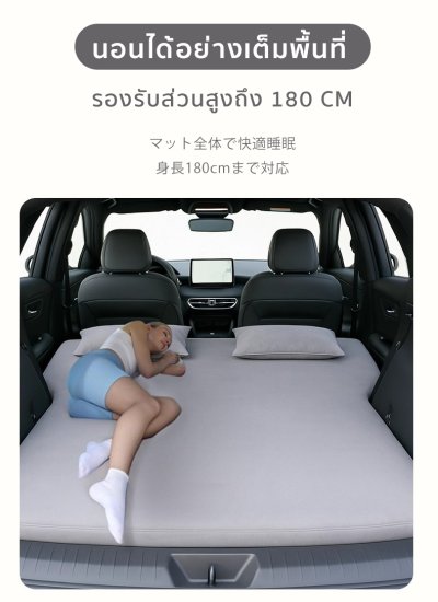 The Camp สำหรับใช้ในรถ AION HYPTEC HT ที่นอนเป่าลมอัตโนมัติ หนานุ่มพับเก็บคล่อง เหมาะสำหรับแคมป์ปิ้ง