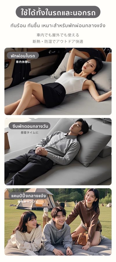 The Camp สำหรับใช้ในรถ AION HYPTEC HT ที่นอนเป่าลมอัตโนมัติ หนานุ่มพับเก็บคล่อง เหมาะสำหรับแคมป์ปิ้ง