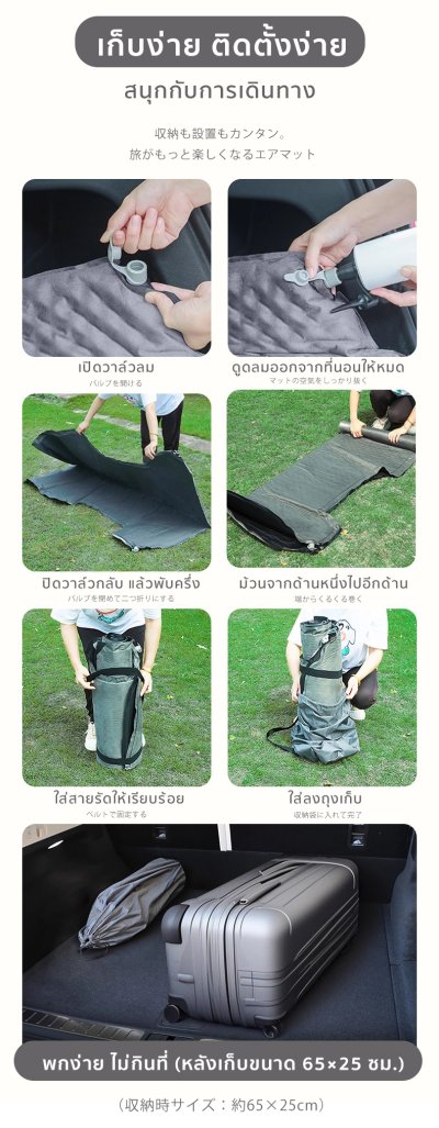 The Camp สำหรับใช้ในรถ AION HYPTEC HT ที่นอนเป่าลมอัตโนมัติ หนานุ่มพับเก็บคล่อง เหมาะสำหรับแคมป์ปิ้ง
