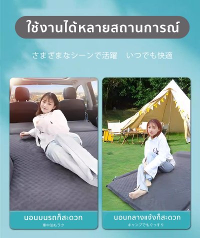 [Pre-Order 14 วัน] The Camp สำหรับ AION U/UT ที่นอนเป่าลมอัตโนมัติ แคมป์หรูในรถ นอนสบายเต็มพื้นที่