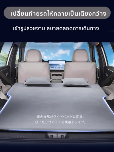 The Camp Aion V ที่นอนเป่าลมอัตโนมัติ สำหรับ EV Camping อย่างมีระดับ