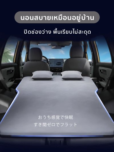The Camp ที่นอนรถ AION Y PLUS เป่าลมอัตโนมัติ นุ่มแน่น นอนสบาย สำหรับแคมป์ปิ้งและทริปไกล