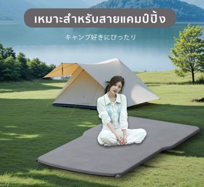 The Camp ที่นอนรถ AION Y PLUS เป่าลมอัตโนมัติ นุ่มแน่น นอนสบาย สำหรับแคมป์ปิ้งและทริปไกล